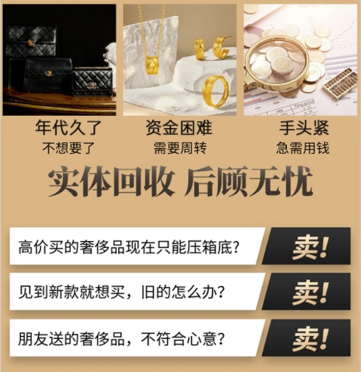 晋城沁水县回收奢侈品价格