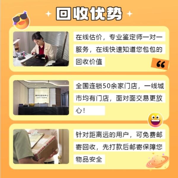 晋城沁水县回收奢侈品价格