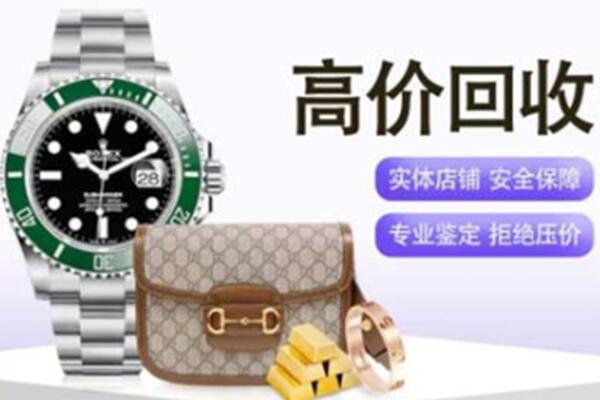 晋城沁水县奢侈品回收